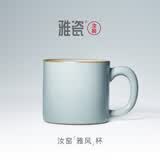 雅瓷汝窑马克杯办公室泡茶杯陶瓷会议室茶杯汝瓷雅风杯