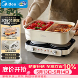 美的（Midea）电火锅 鸳鸯锅 火锅专用锅超薄钛陶速沸分体式0氟6.5L电煮锅电热锅多功能锅HGS3322R1