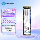 惠普（HP） 256G SSD固态硬盘 M.2接口(NVMe协议) EX900Plus系列（电竞升级版）