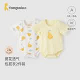 童泰（TONGTAI）婴儿短袖包屁衣夏季纯棉宝宝连体衣爬服三角哈衣提花黄色90cm