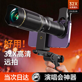 雷龙演唱会手机拍摄神器长焦高清变焦外置摄像头拍照望远镜直播音乐节