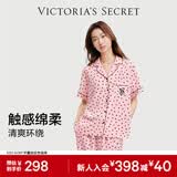 维多利亚的秘密（Victoria's Secret）维密 单依纯同款宅度假天丝绵柔印花凉感睡衣家居服套装女不易皱