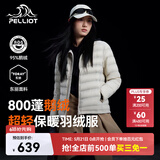 伯希和（Pelliot）轻薄排骨羽绒服女防风外套800蓬鹅绒保暖男冲锋衣内胆12340822米L