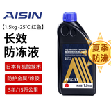 爱信防冻液/发动机冷却液 不冻液水箱宝防沸防腐蚀四季通用汽车 1.5kg -25℃ 红色 防冻液