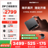 极哲ZIP三折叠投影仪 家用卧室高清便携投影机 迷你小型投影机投屏内置电池户外露营节日送礼 豪华套装版【三折叠投影+同屏器+吸盘+便携包】