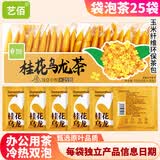 艺佰桂花乌龙茶独立三角茶包茶叶袋泡茶叶锁鲜可冷泡茶25袋/75g