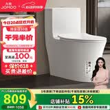 九牧（JOMOO）11176-2-1/41K-1 大力神升级家用马桶虹吸抗菌坐便器400坑距