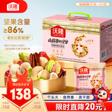 沃隆妈妈每日坚果750g/30袋孕妇零食送妈妈坚果礼盒零食大礼包