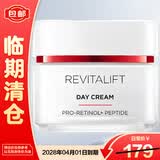 欧莱雅复颜视黄醇日霜保湿滋润抗皱50ml618囤货