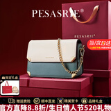 柏萨尼（PESASRIE）轻奢品牌包包女包单肩包真皮斜挎链条小方包生日520情人节礼物 白绿色【奢侈礼盒包装】