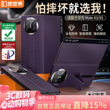 皮皮壳【腕带防摔款】适用华为matex5手机壳幻影紫真皮翻盖x5典藏版商务保护套超薄全包智能视窗
