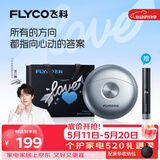 飞科（FLYCO）【王一博推荐】小飞碟剃须刀电动男士刮胡刀全身水洗胡须刀便携款迷你生日520礼物送男朋友 FS891太空银【520限定礼袋】