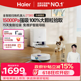 海尔扫地机器人T30擦地拖地扫拖一体洗地机吸尘器【LDS激光导航 自动集尘 全链除菌】水箱版