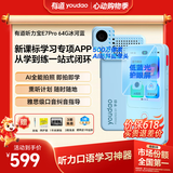 有道听力宝E7Pro 64G【AI全能拍照】英语学习机听读神器听力随身听磨耳朵伴学机研学机拍学机复读机