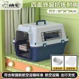 腆宠航空箱猫国航大号猫箱宠物航空箱狗狗猫包猫笼外出狗狗托运箱出行