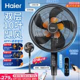 海尔（Haier）电风扇落地扇家用10叶大风量轻音大尺寸风扇京东自营语音智控摇头定时立式宿舍电扇HFS-Y4026AU9