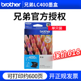 兄弟LC400BK墨盒适用MFC-J430W J625dW J6910DW 6710DW 825dw 蓝色