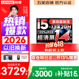 来酷（Lecoo）联想Pro14/14 2026补贴15%可选 高性能超轻薄笔记本电脑  手提商务办公学生本设计 轻小新品 新款 酷睿i5-13420H 16G 1TB丨14 国家补贴 14英寸 高分