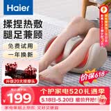 海尔（Haier）足疗机腿部按摩器脚底脚部腿部小腿按摩仪送老年人长辈父母亲生日520礼物送爸妈男女友HQZ-Z221Z