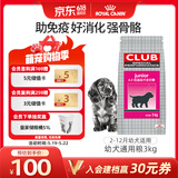 皇家狗粮 幼犬狗粮 犬粮 通用犬型 A3 通用粮 2-12月 3KG