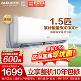 奥克斯空调挂机新能效 全直流变频冷暖升级 节能省电静音壁挂式卧室空调 以旧换新 大1.5匹  一级能效 变频冷暖（15-23平米）