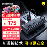 倍思【智能温控】车载逆变器充电器12v转220v点烟器转换器150W插座
