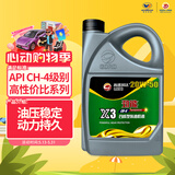 高德润达 劲能X3系列柴油机油  柴机油 20W-50 CH-4级 4L 汽车保养