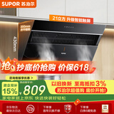 苏泊尔（SUPOR）抽吸排油烟机家用21m³风量侧吸不碰头350mm精巧机身经典百搭以旧换新 单烟机DJ11