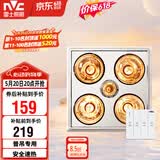 雷士（NVC）灯暖浴霸普吊系列四灯暖浴霸排气一体机Y020卫生间
