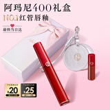 阿玛尼红管唇釉#400阿玛尼红润唇膏口红不沾杯520送女友礼盒生日礼物