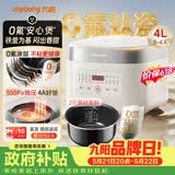 九阳（Joyoung）【价保618】【0氟珐琅钛瓷】安心煲电饭煲4L含钛内胆电饭锅3-4人家用微压柴火饭4A好饭 F-40NF12