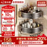 潜水艇（Submarine）免打孔卫生间置物架浴室转角挂件三角篮厕所置物架 QST91005ABE-8