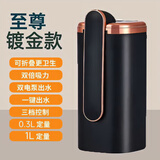 MOMR桶装水抽水器电动折叠自动出水吸水泵家用矿泉水饮水机取水器充电 2025升级大面板【强劲大出水+声音小+大小适用】