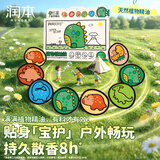 润本植物精油贴36片装户外防护贴旅行便携儿童宝宝卡通贴恐龙王国