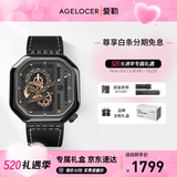 爱勒 AGELOCER原创赛车表时尚男士镂空机械手表高端国表大表盘送男友520礼物