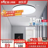 雷士（NVC）LED吸顶灯现代简约卧室书房过道阳台IP40照明 如雪黑36W