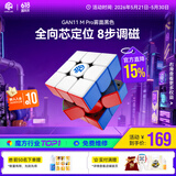 GAN魔方三阶儿童益智玩具磁力顺滑比赛专业速拧六一礼物11MPro雾面