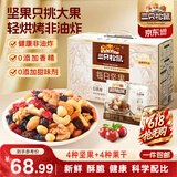 三只松鼠每日坚果750g30袋儿童早餐腰果核桃葡萄干零食礼包端午团购送礼