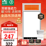 雷士（NVC）风暖浴霸双核机械系列暖风排换气一体Y412浴室卫生间