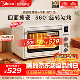 美的（Midea）【价保618】多功能风炉电烤箱家用 空气炸锅烤箱一体机/40L大容量/四面搪瓷/热风循环/PT4012W二代