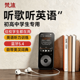 梵沐BL15 32G mp3/mp4播放器 无损音乐随身听 外放蓝牙学生听歌神器 英语听力复读机词典触摸按键