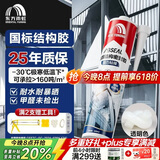 雨虹防水硅酮耐候结构胶 耐候户外铝合金门窗幕墙玻璃胶 透明300ML