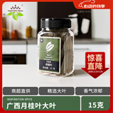 饮食派INSPIRATION SPICE优质月桂叶 15g罐装 调味料香辛料香料大料卤料火锅调料调味品