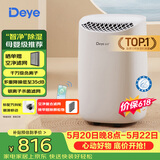 德业（Deye）除湿机/抽湿机 除湿量12升/天 家用轻音地下室干衣机除湿器 母婴养宠银离子抗菌DYD-B12A3