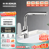 科勒（KOHLER）龙头冷热水卫生间浴室柜洗脸盆台盆面盆单孔龙头74013T 可抽拉 | 利欧【20710T】