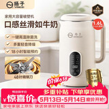 扬子破壁机豆浆机轻音家用全自动免煮免滤预约多功能新款高配316内胆4-5人1.6L五谷杂粮榨汁豆浆机004K