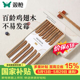 双枪百年龄鸡翅木筷子家用高档新款防霉防滑木质长筷子10双装