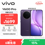 vivo Y600Pro 8GB+128GB 星曜紫 10200mAh耐超低温蓝海电池 耐久抗摔防水 寰宇增强通信3.0  AI手机