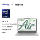 联想笔记本电脑小新Air14超薄本 酷睿Ultra5-226V 16G 512G 2.8K 120Hz OLED轻薄办公本 深空
