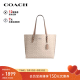 蔻驰（COACH）【品牌直供】女士大号印花单肩手提包托特包拿铁色CV967礼物